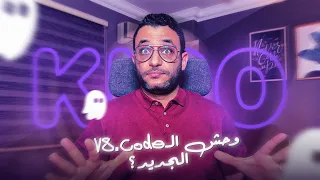       وحش ال              الجديد  تجربة واقعية وتقييم صريح دندنها