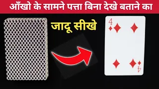 See Card Change in front of your eyes ! World greatest Playing Card Tricks 