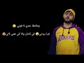 Lagu mouh milano machafouhach avec lyrics موح ميلانو ماشافوهاش مع الكلمات