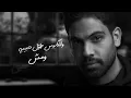 Farid - Kol Lail (Official Lyric Video) | فريد - كل ليل
