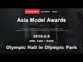 Download Lagu [BEMYTV] 2019 Asia Model Festival-Asia Model Awards(Live)