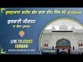 Lagu Official SGPC LIVE | Gurdwara Shaheed Ganj Baba Deep Singh Ji, Sri Amritsar | Friday, Feb 13, 2026