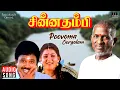 Download Lagu Poovoma Oorgolam | Chinna Thambi Movie | Tamil Song | Ilaiyaraaja | Swarnalatha | SPB | Vaali