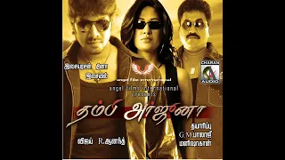 puligal konjam video song movie thambi arjuna amu timepass