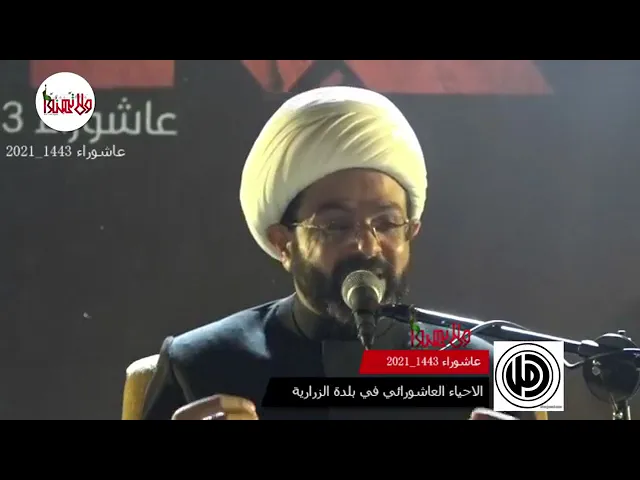 ⁣كيف ربت ام البنين أبو الفضل العباس - سماحة الشيخ مهدي الطرفي
