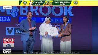 മീഡിയവൺ മബ്റൂഖ് ​ഗൾഫ് ടോപ്പേഴ്സ് UAE എഡിഷൻ; ആദ്യ പതിപ്പ് അജ്മാനിൽ നടന്നു
