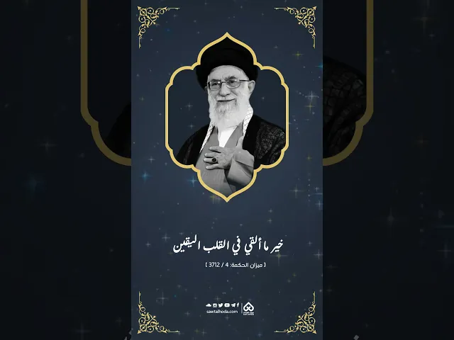 ⁣عن الرسول(ص): 