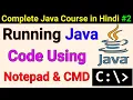 How To Run Java Program on Notepad Java Course in hindi Prime Learners hindi 2022