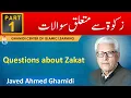 Download Lagu Zakat Say Mutaliq Sawalat - Part - 1 - Javed Ahmed Ghamidi