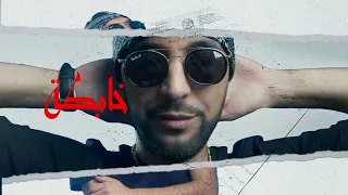 Foufa Torino - Win Raki Rayha (Official Music Video)