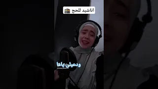 وادعيلي ياما من فوق المناور ودعيت لك يا ابني يا ابني تيجي بالسلامه 