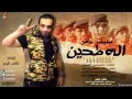 سيف عامر   الة طحين  Audio