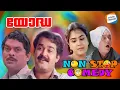 Yodha - FULL COMEDY SCENES [Malayalam] | Mohanlal, Jagathy | AR Rahman | Non Stop Comedy