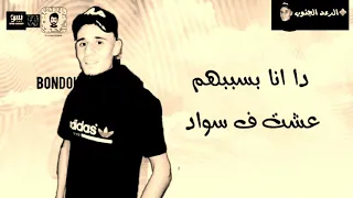 مهرجان مين همه جرحي  غمولي عيني  حوده بندق دندنها