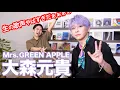 Download Lagu 大森元貴(Mrs. GREEN APPLE)を徹底解剖！？奇跡の歌声の正体がヤバすぎた。