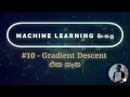 Machine Learning in Sinhala - Gradient Descent