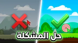 حل مشكلة عدم الاستجابة للنقر بالماوس في يونيتي Unity