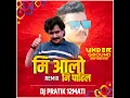 Download Lagu Mi alo mi pahile | मी आलो मी पाहिल | Dhol mix | Dj Pratik baramati
