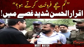 Most Intense Moment 🤯🔥 | Iqrar Ul Hasan | Sar e Aam