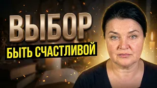 Кем вы выбрали быть...Я- счастливой женщиной.