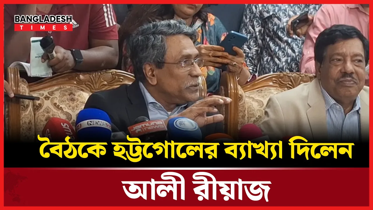 ঐকমত্য কমিশন বৈঠকে হট্টগোলের ব্যাখা দিলেন ড. আলী রীয়াজ