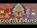☸️Tibetan Morning Prayer for Good Luck – Tashi Gyepa (བཀྲ་ཤིས་བརྒྱད་པ) | Eight Auspicious Ones