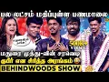 Download Lagu Bala-க்கு பண மாலை! Manimegalai-க்கு மரண கலாய்! மதுரை முத்து in Full Form 😂