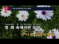 늦은 밤 헤어지긴 너무 아쉬워 - 케이시(Don't wanna leave tonight - Kassy) (KY.23968) / KY Karaoke