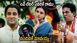 vikram wrote love letter to sadha comedy love scene aparichithudu movie maa show