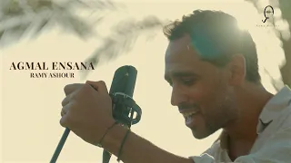                                                            رامى عاشور   اجمل انسانة دندنها