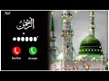 Lagu Beautiful Islamic ringtone (Rahman ya  Rahman) ringtone 2023