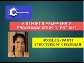 Structure of C program KTU BTech Semester 2 Programming in C EST 102 Module 2 - Part 1