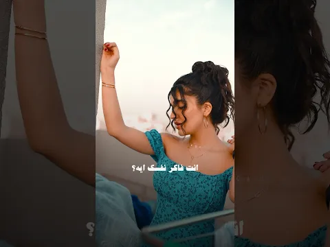 Nour Idriss - Betlawen Leih Alaya (Cover Song) نور ادريس- بتلون ليه عليا