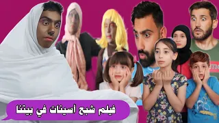 فيلم شبح أسينات في بيتنا الكامل  فيلم شبح أسينات في بيتنا الكامل