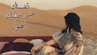 أجمل قصيده غزل تنفستك حتى ظننتك الهواء  أجمل قصيده غزل تنفستك حتى ظننتك الهواء