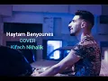 Haytam Benyounes - Cover - Kifach Nkhelik - Mohamed Rifai & Hind Sdassi - كيفاش نخليك
