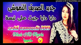 Sedik Namouchi 2019 