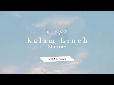 Download MP3 Kalam Eineh - Sherine | كلام عينيه (Lirik Arab Latin \u0026 Terjemah)