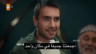 اشرح ايها البحر الاسود اعلان 2 حلقة 38 مترجمة 