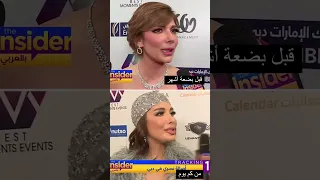 أصالة قبل و بعد عمليات التجميل 2022 