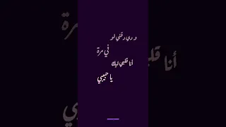 ودي دقني لو في مرة أنا قلبي ليك يا حبيبي دق هيفاء وهبي اكسبلور ترند 