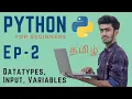 Python for Beginners Ep - 02 Variables