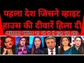 Download Lagu Elephant Aur Dragon Ke Dance Se Wite House Ki Nikli Cheekhen | Pakistan Crying |