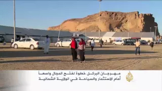 مهرجان جبل البركل للسياحة والاستثمار بالسودان دندنها