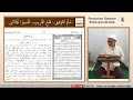 Download Lagu سُلَّمُ التَّوْفِيق، فَتْحُ الْقَرِيبِ، تَفْسِيرُ الْجَلَالَيْنِ