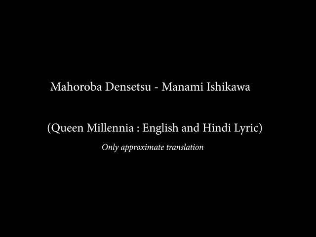Mahoroba Densetsu - Manami Ishikawa (Queen Millennia English and Hindi  Lyric)