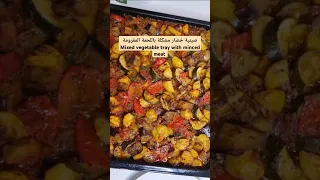 صينية خضار مشكلة باللحمة المفرومة والصلصة خضار طبخات Vegetarianrecipes Cooking 