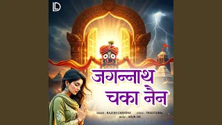 jagannath chaka nain