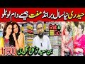 Lagu Grand Sale |Bin Saeed Branded Dresses | Unstitched Dress Wholesale Shop | Hyderi Center Karachi | 