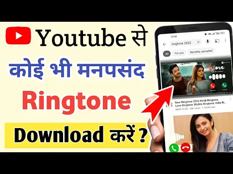 Download MP3 Youtube se ringtone download kaise kare | How to download ringtone from youtube